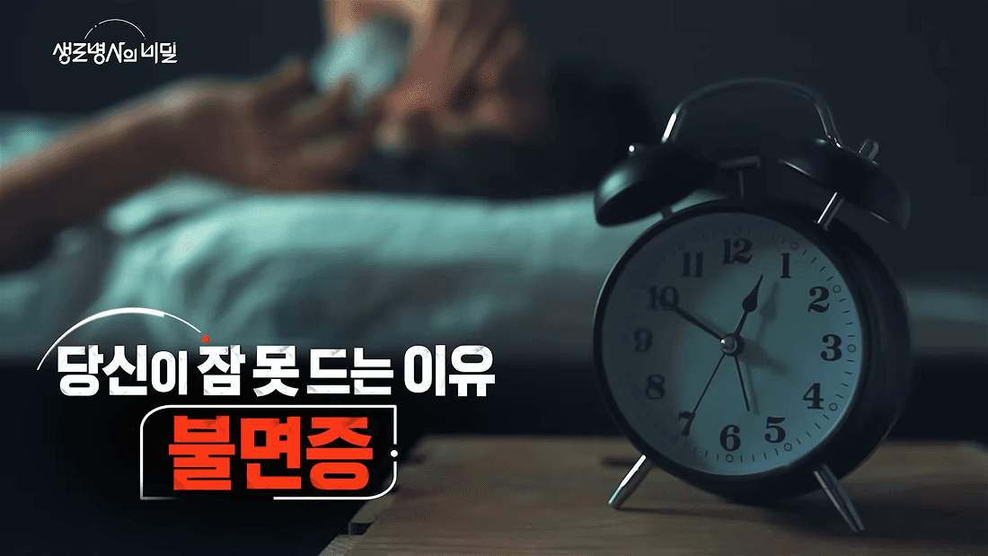 CBT-I 설명 영상 썸네일