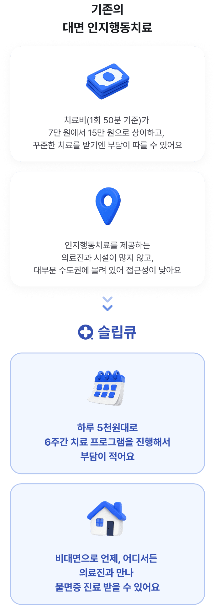 차이점 차트 2