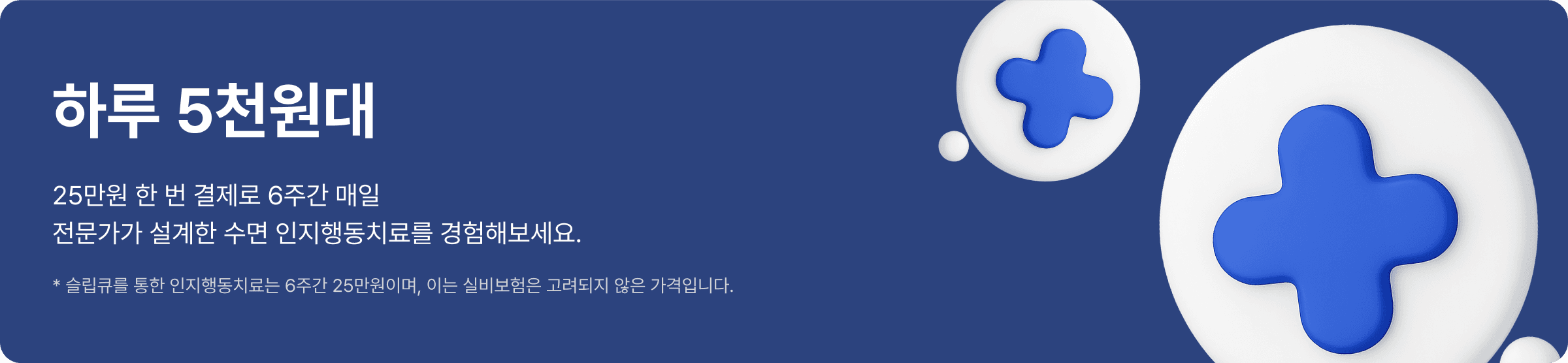 가격 배너 배경