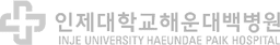 인제대학교해운대백병원